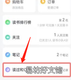微信读书怎么删除最近阅读记录？微信读书删除阅读记录方法解析