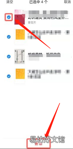 微信读书怎么删除最近阅读记录？微信读书删除阅读记录方法解析