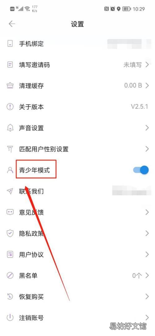 欢乐斗歌在哪开启青少年模式-欢乐斗歌开启青少年模式方法介绍