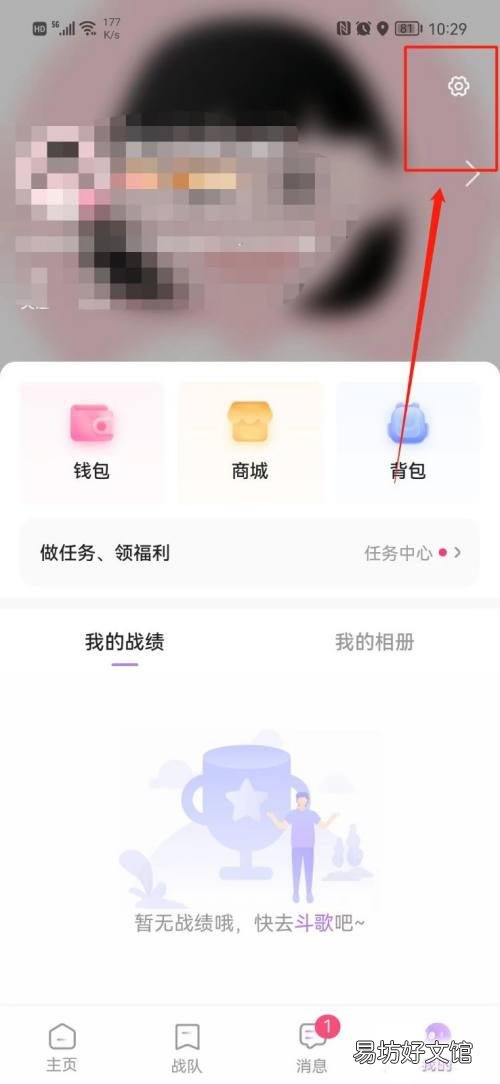 欢乐斗歌在哪开启青少年模式-欢乐斗歌开启青少年模式方法介绍