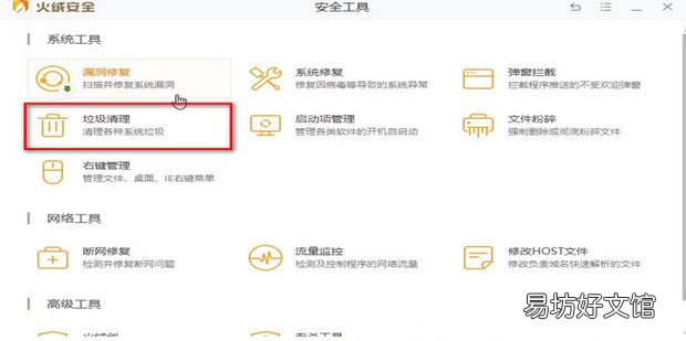 windows系统C盘满了怎么清理垃圾而不误删文件