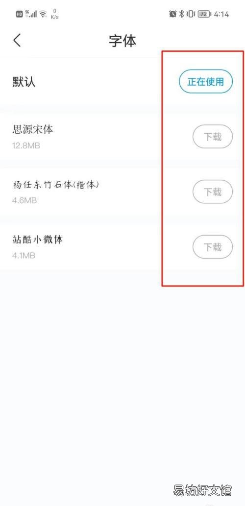 黑岩小说在哪设置字体-黑岩小说设置字体教程