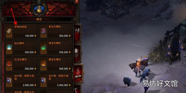 牧牛杖材料收集制作全攻略
