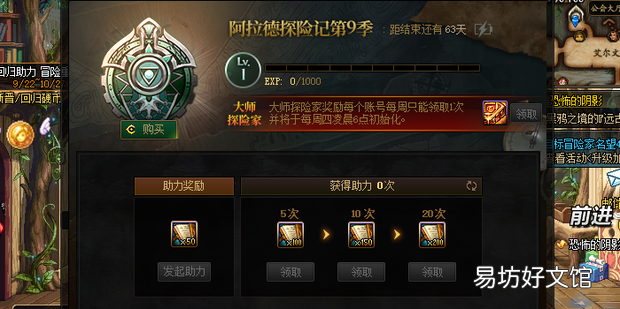 dnf加冒险团好友怎么用