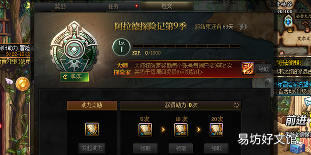 dnf加冒险团好友怎么用