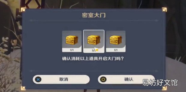 原神雪山七天神像下面密室怎么开