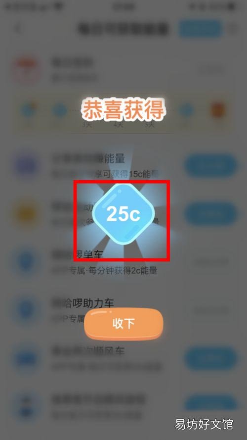 哈啰出行如何获得能量-哈啰出行每日签到获得能量方法分享