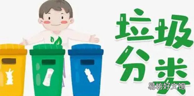 上海垃圾分类怎么分,上海生活垃圾分类标准