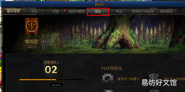 dnf冒险团能力强化怎么加点