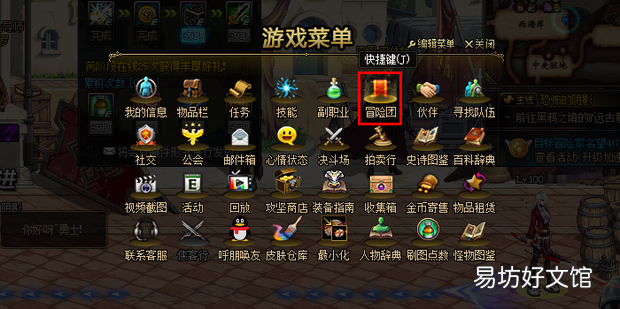 dnf冒险团能力强化怎么加点