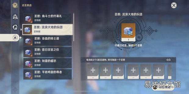 流浪乐团套哪里刷