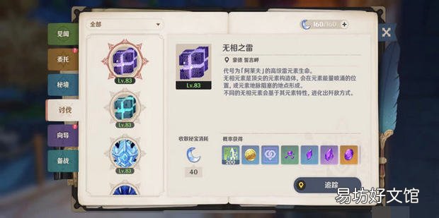流浪乐团套哪里刷
