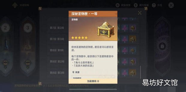 流浪乐团套哪里刷