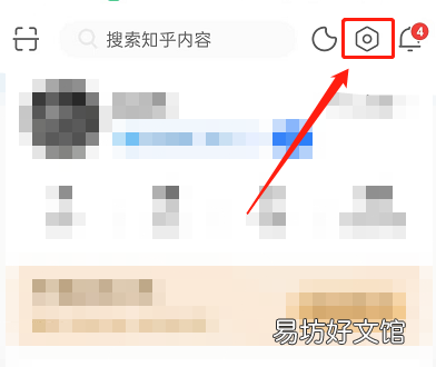知乎在哪关闭IP地址显示-知乎关闭位置信息方法介绍
