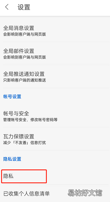 知乎在哪关闭IP地址显示-知乎关闭位置信息方法介绍