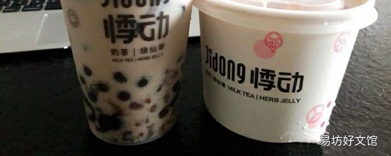奶茶杯属于可回收垃圾吗