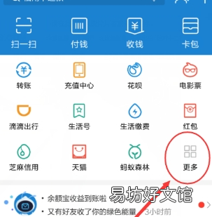支付宝寄出的快件怎么查询寄出的快件？支付宝寄出的快递订单查询教程