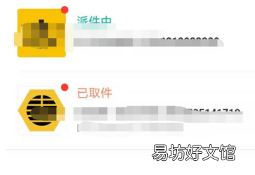 支付宝寄出的快件怎么查询寄出的快件？支付宝寄出的快递订单查询教程