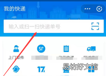 支付宝寄出的快件怎么查询寄出的快件？支付宝寄出的快递订单查询教程