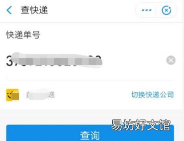 支付宝寄出的快件怎么查询寄出的快件？支付宝寄出的快递订单查询教程