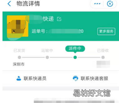 支付宝寄出的快件怎么查询寄出的快件？支付宝寄出的快递订单查询教程