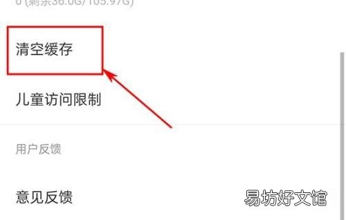 有道词典在哪清空缓存文件-有道词典清空缓存文件方法分享