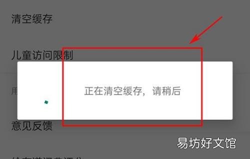 有道词典在哪清空缓存文件-有道词典清空缓存文件方法分享