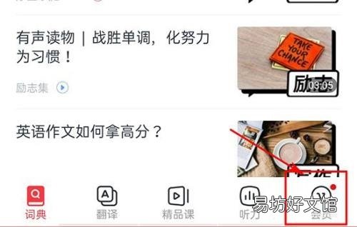 有道词典在哪清空缓存文件-有道词典清空缓存文件方法分享