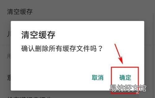 有道词典在哪清空缓存文件-有道词典清空缓存文件方法分享