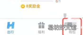 哈啰出行包月卡在哪取消-取消哈啰出行包月卡教程