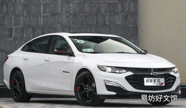 迈锐宝xl口碑怎么样 迈锐宝xl怎么样值得买吗