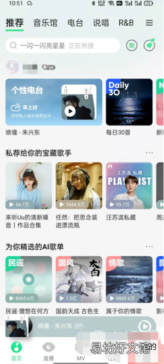 QQ音乐如何无缝播放？QQ音乐设置无缝播放方法介绍
