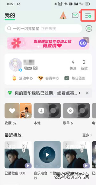 QQ音乐如何无缝播放？QQ音乐设置无缝播放方法介绍