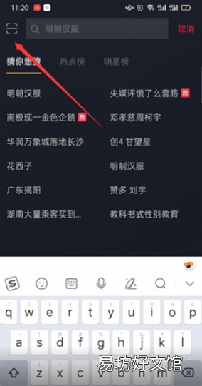 抖音极速版扫一扫在什么地方-抖音极速版扫一扫位置分享