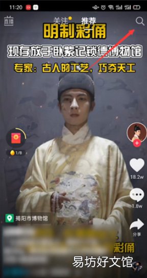 抖音极速版扫一扫在什么地方-抖音极速版扫一扫位置分享