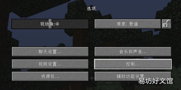 网易我的世界字体怎么改回中文
