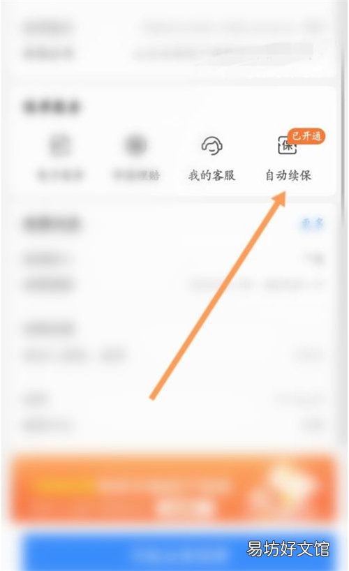 蚂蚁宝自动扣费服务如何取消？支付宝蚂蚁宝取消自动扣费服务教程