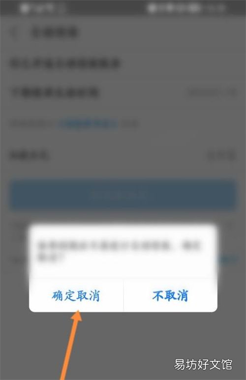 蚂蚁宝自动扣费服务如何取消？支付宝蚂蚁宝取消自动扣费服务教程