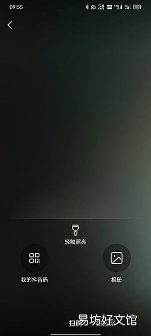 抖音扫一扫功能在什么位置-抖音扫一扫使用教程分享