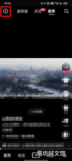 抖音扫一扫功能在什么位置-抖音扫一扫使用教程分享