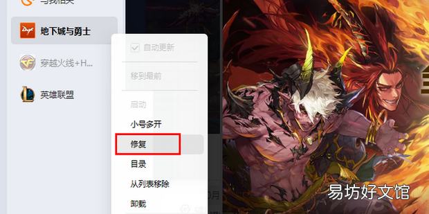 dnf接受频道失败怎么解决