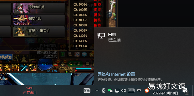 dnf接受频道失败怎么解决