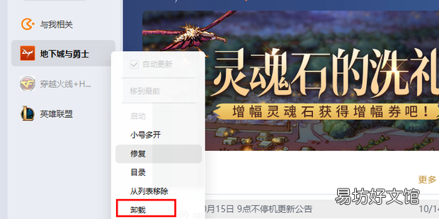 dnf接受频道失败怎么解决