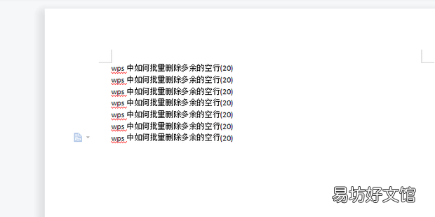 20 wps中如何批量删除多余的空行