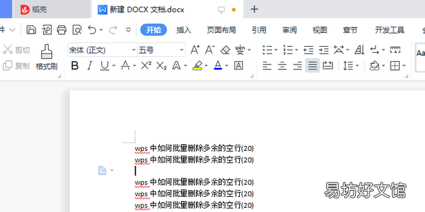 20 wps中如何批量删除多余的空行