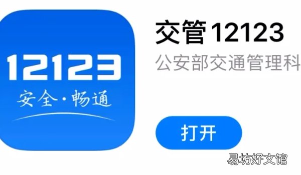 交管12123能处理12分的违章吗 无法处理12分的违章违法行为