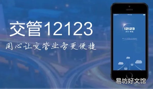 交管12123能处理12分的违章吗 无法处理12分的违章违法行为