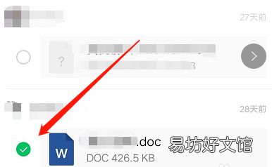 腾讯文档在哪以文件形式发送给好友?腾讯文档以文件形式发送给好友教程