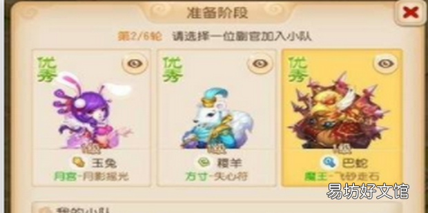 九黎演武攻略