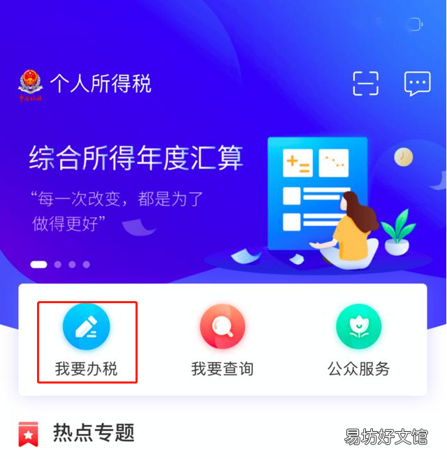 个人所得税租房税怎么退？租房退税申请方法介绍